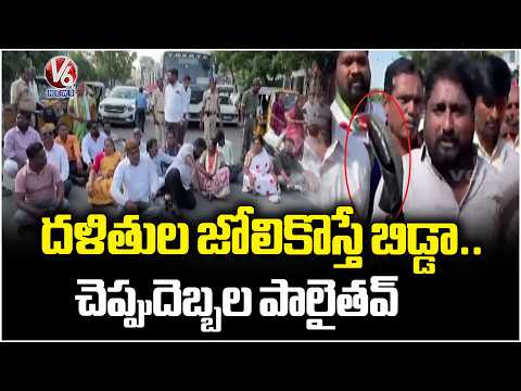 Karimnagar Congress SC Cell Stages Road Roko Over Remarks Against Speaker Gaddam Prasad | V6 News - V6NEWSTELUGU