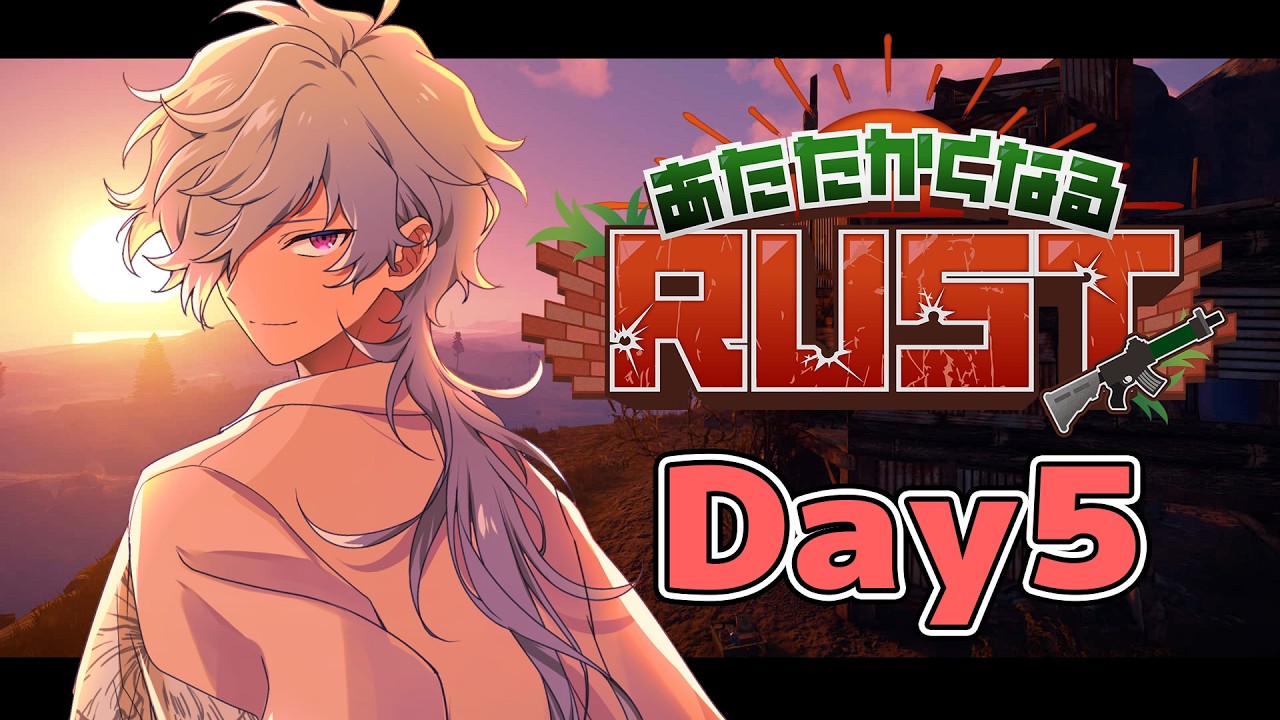 【#あたなるRUST鯖】できるだけやるマン【白夜零兎/Vtuber】