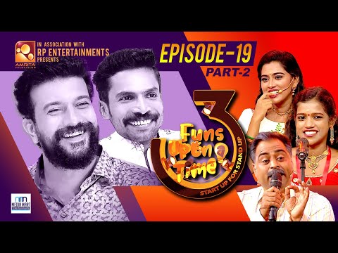 ബസിലെ ചേട്ടന്മാർക്കൊരു ഡിമാൻഡ് ആണ് | Funs Upon A Time 3.0 - EP19 | P2