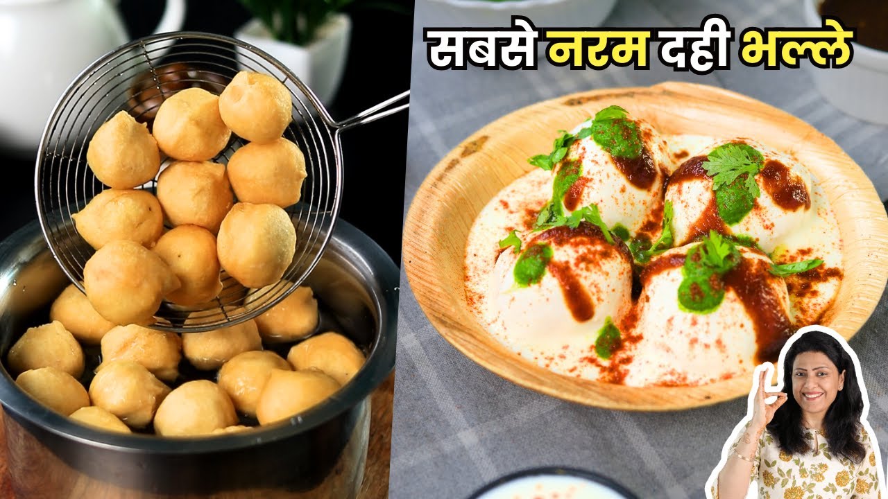 सबसे नरम दही भल्ले बनाने का SECRET | Dahi Bhalla Recipe | MintsRecipes
