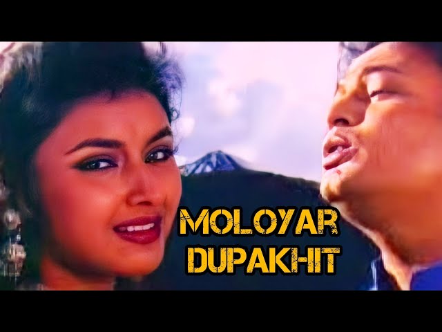 Moloyar Dupakhit - Hiya Diya Niya 2000 class=