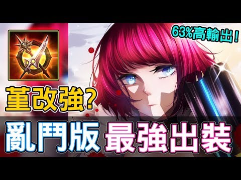 Garena 傳說對決