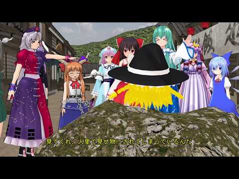 【東方MMD】饅頭魔理沙が誕生した理由  (TohoMMD   Why  Yukkuri   Marisa was born)