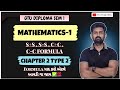 MATHEMATICS-1 CHAPTER 2 TRIGONOMETRY TYPE 2 IMP NUMERICAL | GTU SEM 1 DIPLOMA | TRIGONOMETRY FORMULA