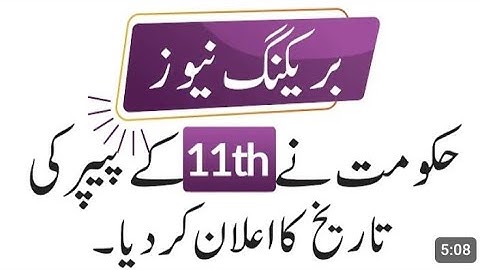 11th Class Official Date sheet 2023 |1st year new date sheet 2023|11th class Exams date sheet 2023