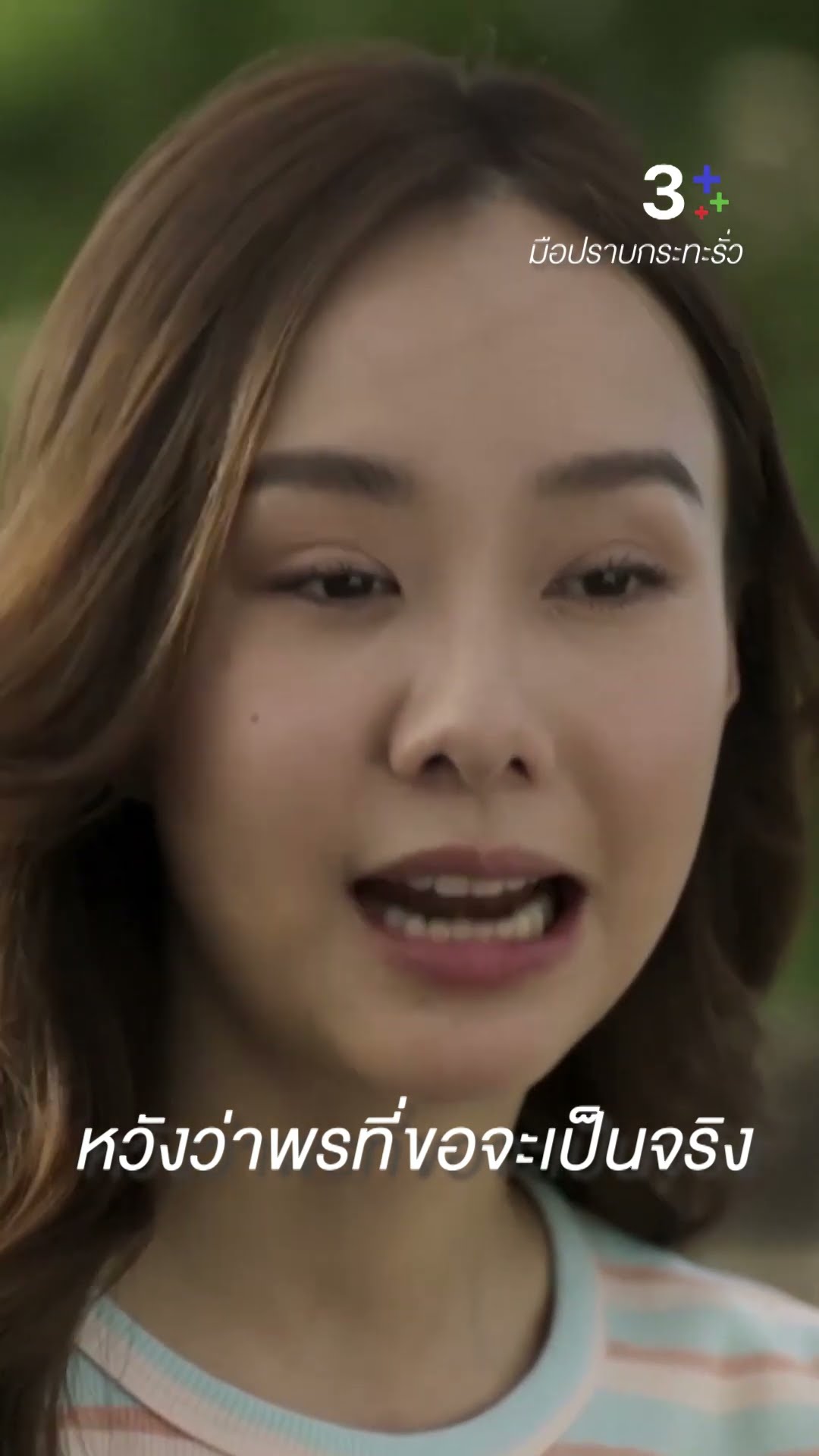 อีกไม่นานพ่อคุณจะกลับมา#มือปราบกระทะรั่ว #เต๋อฉันทวิชช์ #เต้ยจรินทร์พร #ละครช่อ