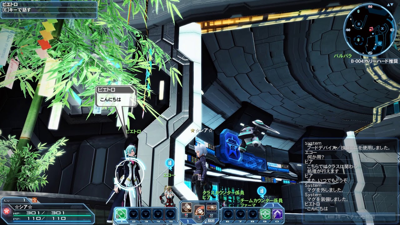 サブキャラの作り方 ウィークリーミッション用 Siaryの気まぐれpso2