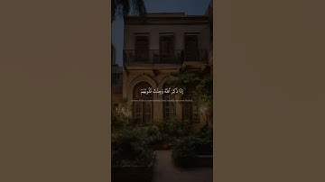 إِنَّمَا ٱلۡمُؤۡمِنُونَ ٱلَّذِينَ إِذَا ذُكِرَ ٱللَّهُ | محمد صديق المنشاوي | سورة الأنفال