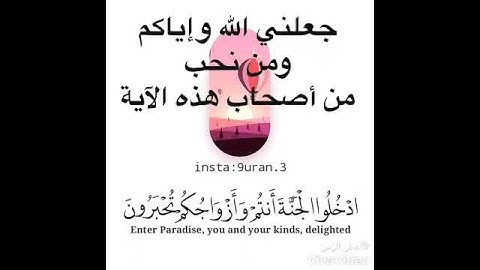 الآية 68 سورة الزخرف