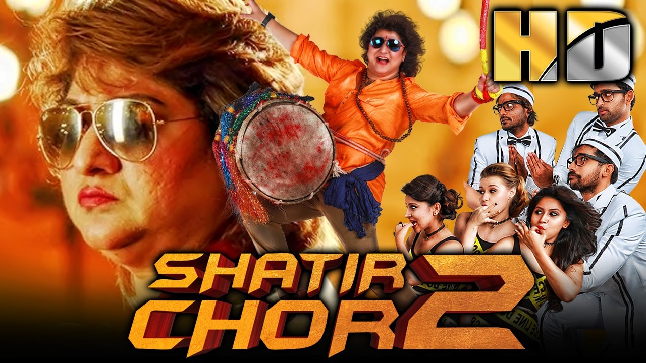 साउथ की मजेदार कॉमेडी हिंदी डब्ड मूवी