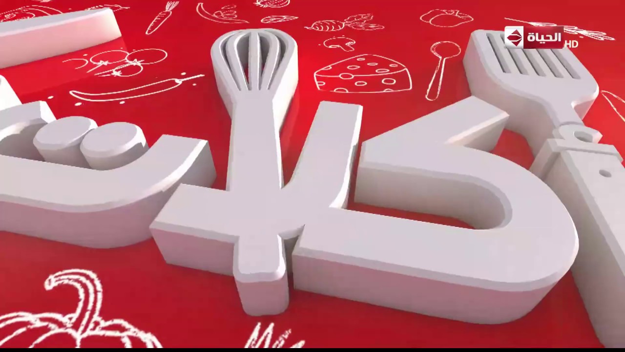 أكلات وتكات - حلقة الأثنين مع ( الشيف حسن ) بتاريخ 23/9/2019 - الحلقة كاملة