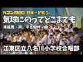 「気球にのってどこまでも」〜昭和55年Nコン日本一が歌う(八名川小学校合唱部) #Nコン