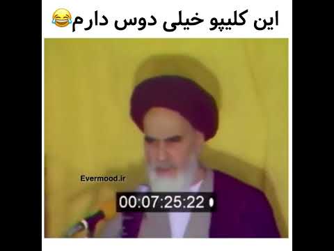 امام اصلا اعصاب نداشتن امام خمینی