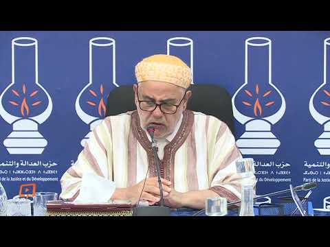 كلمة الأستاذ عبد الإله ابن كيران في اجتماع الأمانة العامة للحزب 21 شتنبر 2024