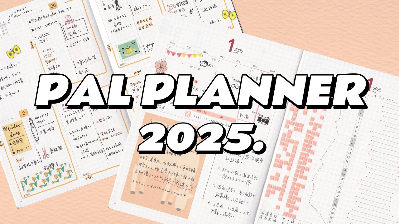 翻翻看 | 2025 PAL手帐详细介绍 | PAL PLANNER 2025