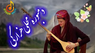 دمبوره محلی هزاره گی، دمبوره عاشقانه افغانی|Afghani damboura .