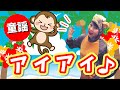 【アイアイ】童謡 赤ちゃん喜ぶ Japanese Children's Song