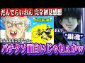 【だんでらいおん】銀魂の原点や!!ネトフリ新作アニメが笑えて泣けて最高だった!!【銀魂/空知英秋/杉田智和/Netflix】