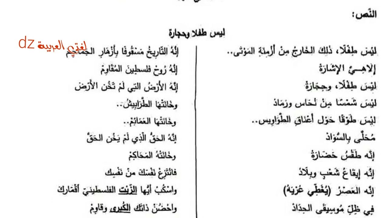 بكالوريا اللغة العربیة آداب و فلسفة. الموضوع الأول. 2024