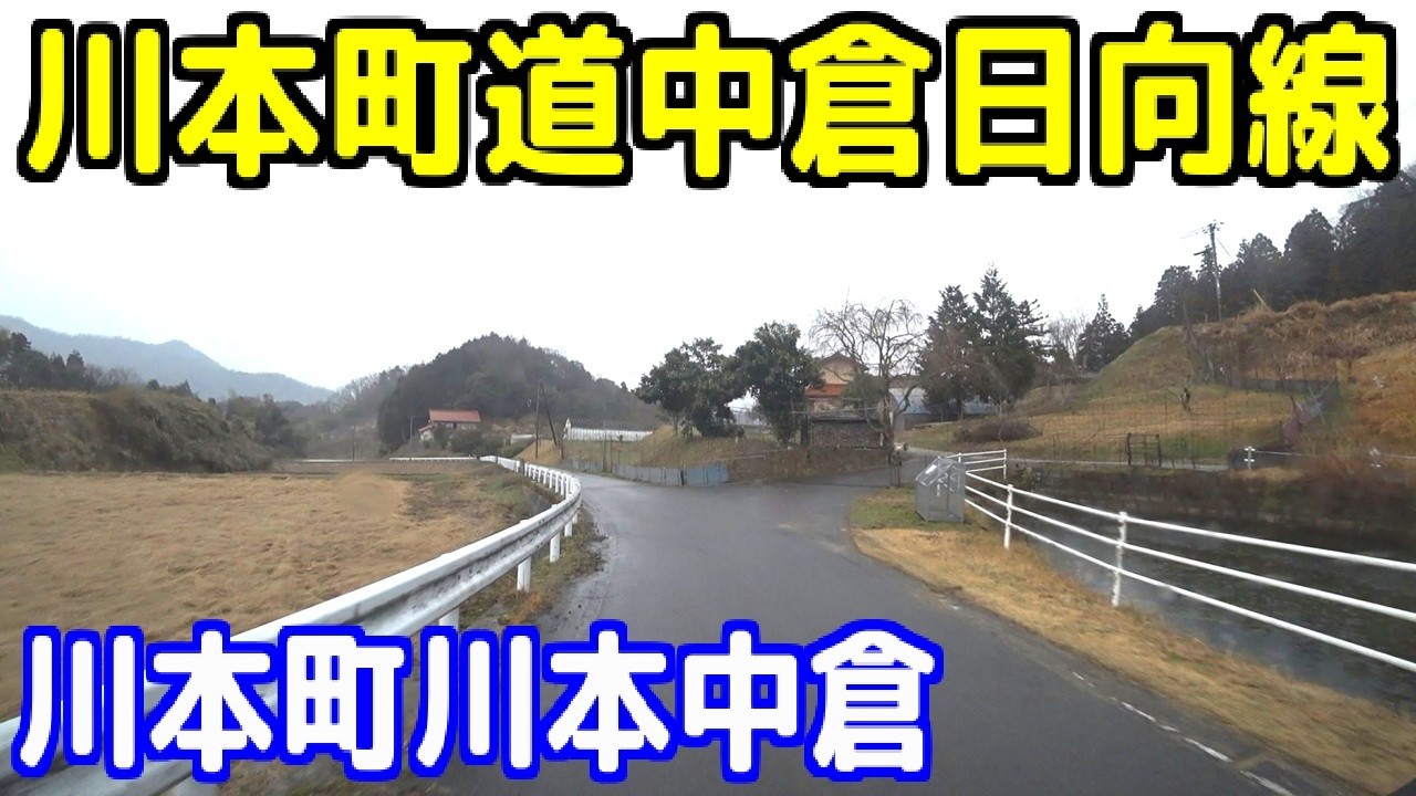 【島根県邑智郡川本町川本】川本町道谷幡線 ～ 美郷町道田水線【美郷町乙原田水】
