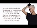 Total - Бьёт по глазам (Адреналин) lyrics | Текст Песни