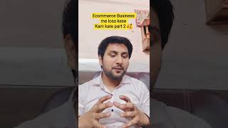 ecommerce me loss ko kese kam kare part 2 🥰 #vipulstartx #shorts #viral #trending #business #amazon