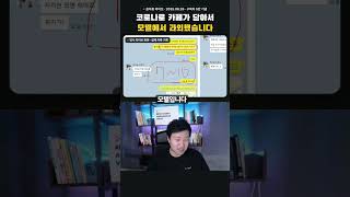코로나로 카페가 닫아서 모텔에서 과외했습니다