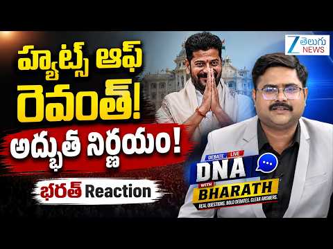 Bharath Praises CM Revanth Reddy Decision | Yadagiri Gutta | DNA With Bharath | Zee Telugu News