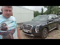 В Москве! HYUNDAI PALISADE Посмотреть авто, выдача+отзывы заказчиков