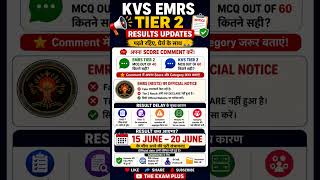 KVS EMRS Tier 2 Result Updates | KVS Result Date Out Soon |Tier 2 Result Official Notice #kvs #emrs
