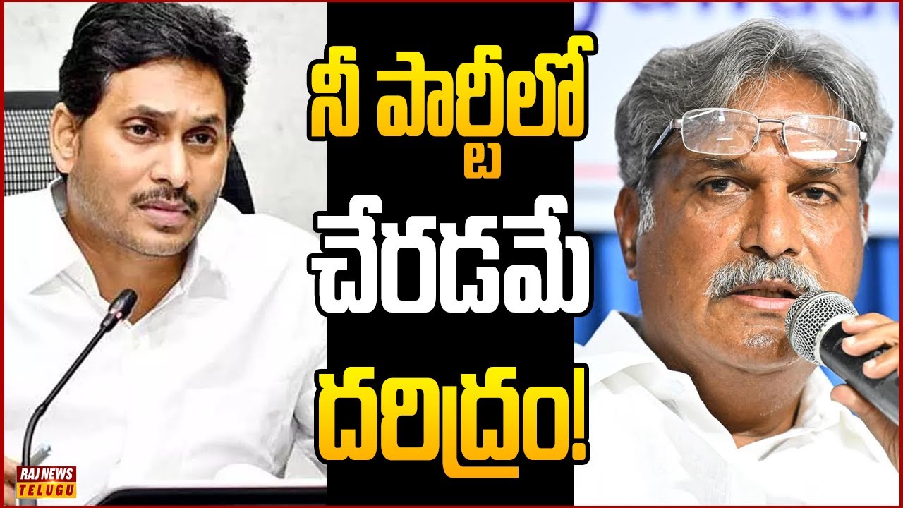 బెజవాడలో వైసీపీ కండువా కప్పుకుంటే  రాజకీయ సన్యాసమే... | Off The Record | Raj News Telugu