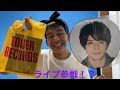 【キンプリ】ライブDVDきたーーーー！！