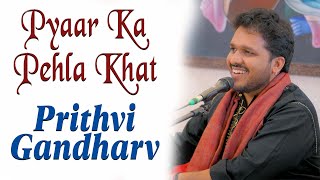 Pyaar Ka Pehla Khat Prithvi Gandharv Bazm E Khas