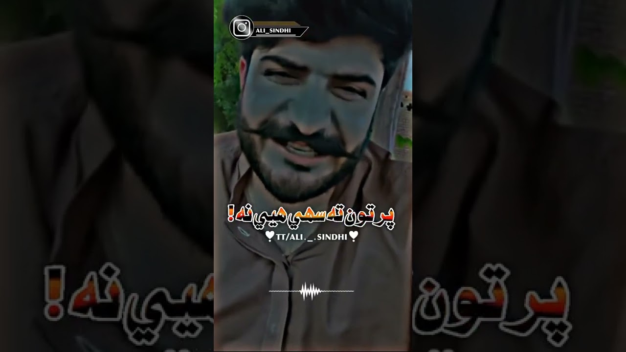 Sindhi Poetry | Raees Baloch | 