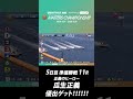 【ショート】正義のヒーロー 瓜生正義選手 11Rウィナーインタビュー｜宮島プレミアムG1 マスターズチャンピオン【JLC公式ボートレース切り抜き】
