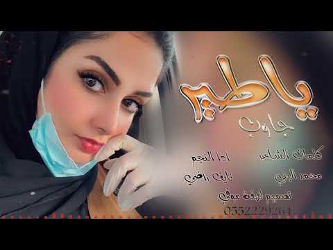 شلون أحبك شيلة ياطير جاوب ادا النجم نايف راضي كلمات الشاعر محمد البني