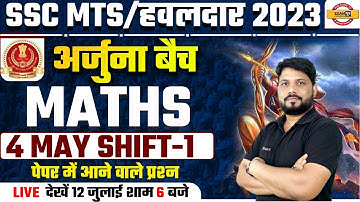 SSC MTS Question Paper 2023 | Maths | 4th May, Shift 1 | SSC MTS 2023 | SSC Maths by Sunil Sir