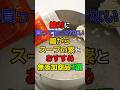 絶対に買ってはいけない鶏がらスープの素とおすすめ無添加商品3選　#健康 #雑学 #調味料
