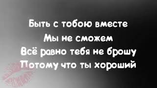 Клава Кока - Сладкие мальчики текст песни слова караоке lyrics