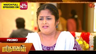 Next Week In Marumagal - Promo 29 Dec 2025 Tamil Serial Sun Tv