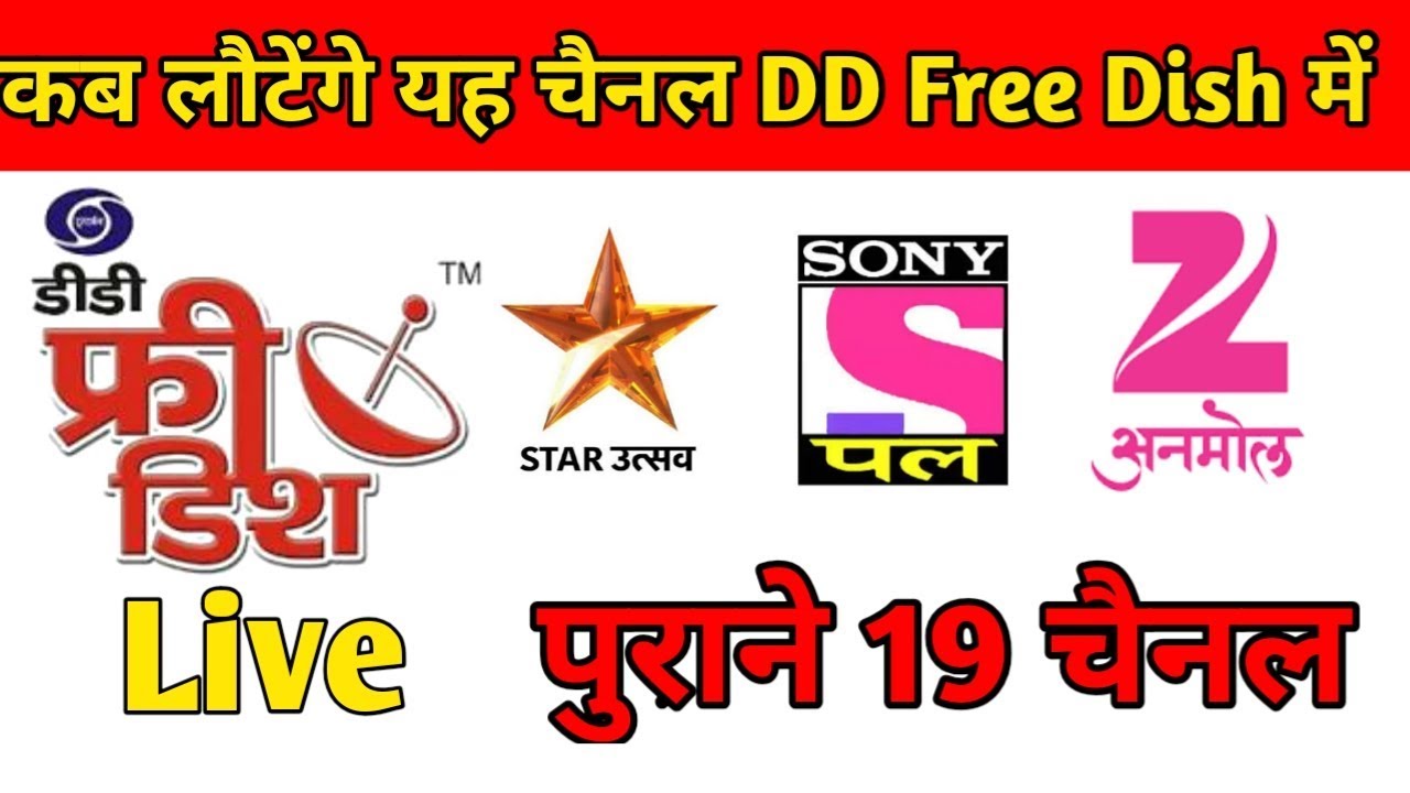DD Freedish latest update 2020 DTHTIPS Live