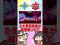 簡単に伝説のポケモン色違い厳選できるタイトル3選!#Shorts