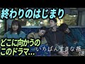 【いちばんすきな花】6話 この先どうなる？恋愛ドラマになる？最高の4人組に破綻の気配…… ネタバレ考察