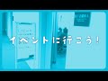 デザイナーもエンジニアも、イベントや勉強会に参加しよう！
