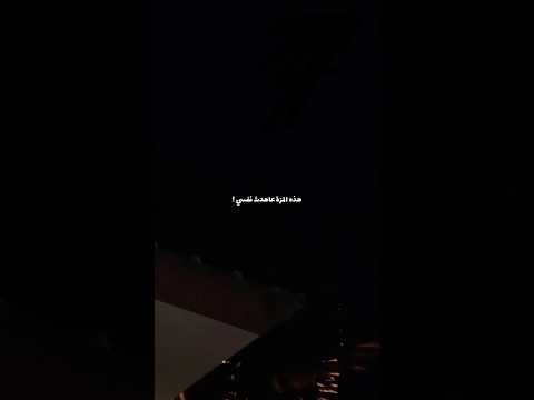 هذه المر ة عاهدت ن فسي الا اعود