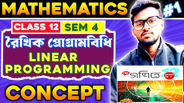 Linear programming class 12 in Bengali ।। রৈখিক প্রোগামবিধি class 12 ।। Semester 4।।concept।। Part-1