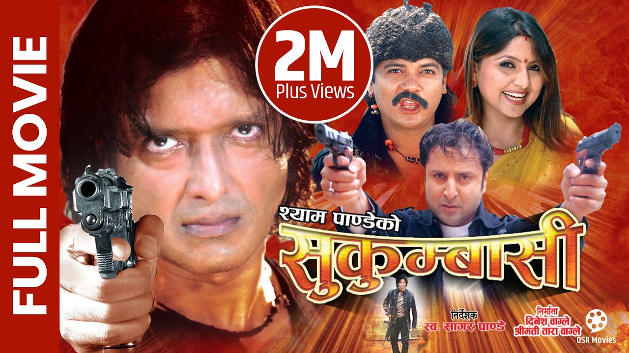 Nepali Movie SUKUMBASI