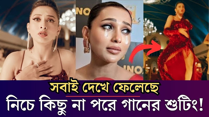 দুষ্টু কোকিল গানের জন্য ক্যারিয়ার শেষ মিমির | Toofan Movie | Dustu Kokil | Sakib Khan