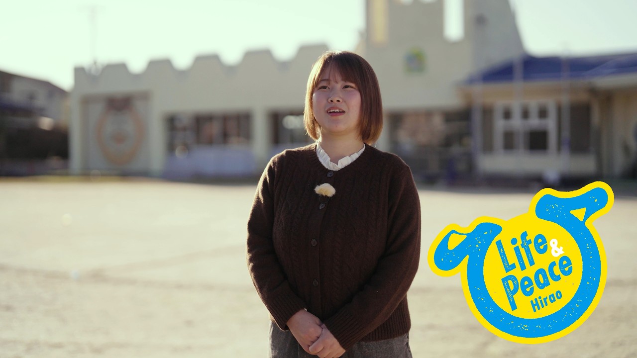Life ＆ Peace Hirao File08 田西陽愛