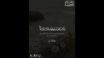 ﴿للذين أحسنوا الحسنى .. ﴾ | القارئ: راشد الحليبة